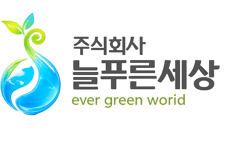 (주)늘푸른세상 로고